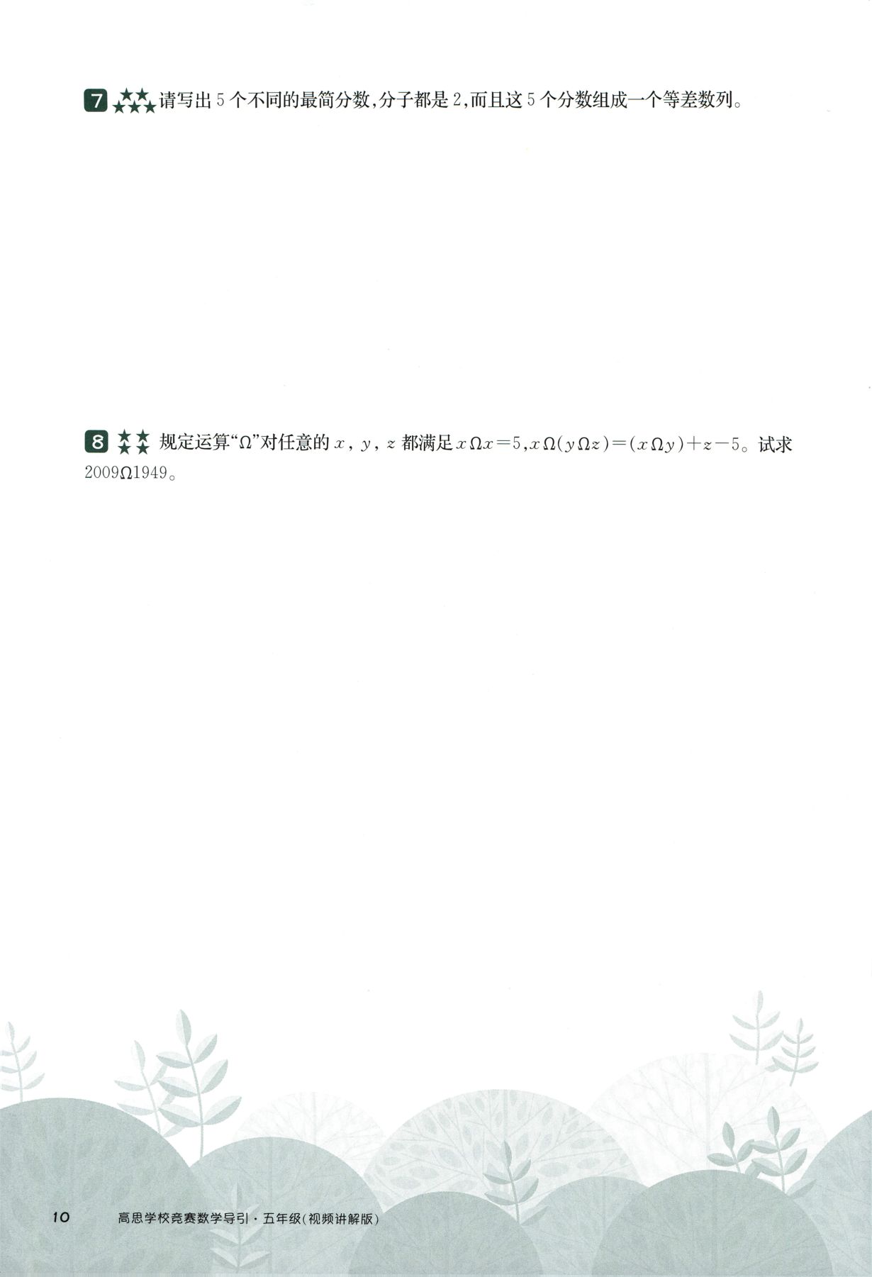 第 513 讲 · 计算综合 · 题目第 11 页