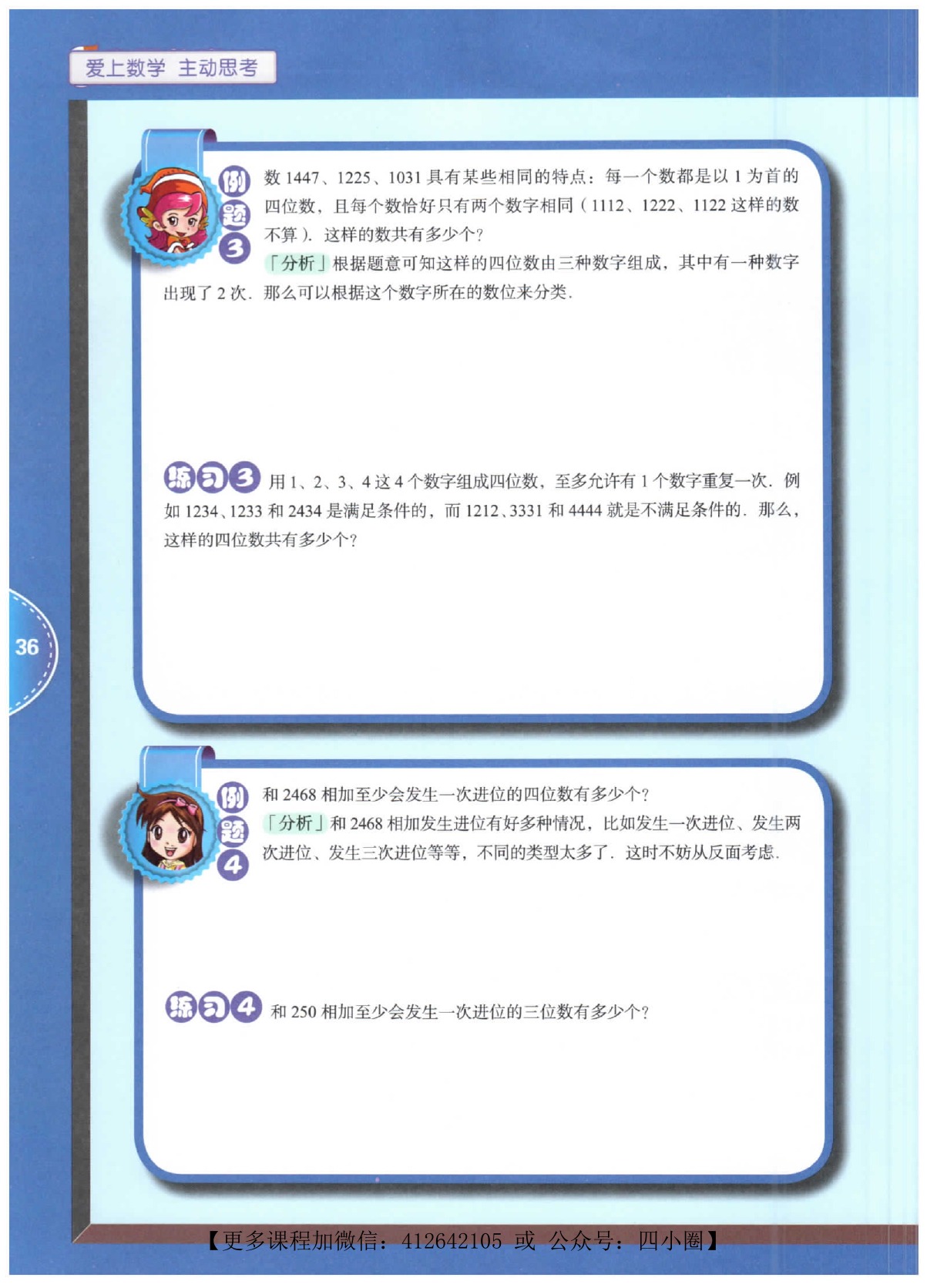 第 5 讲 · 原书页 5