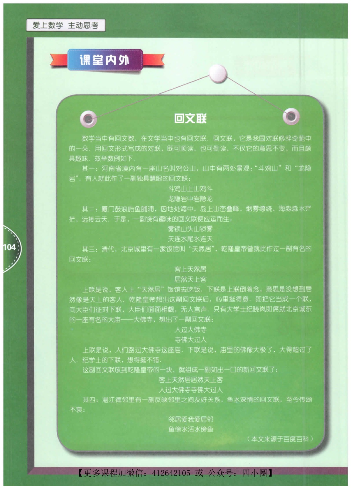 第 14 讲 · 原书页 6