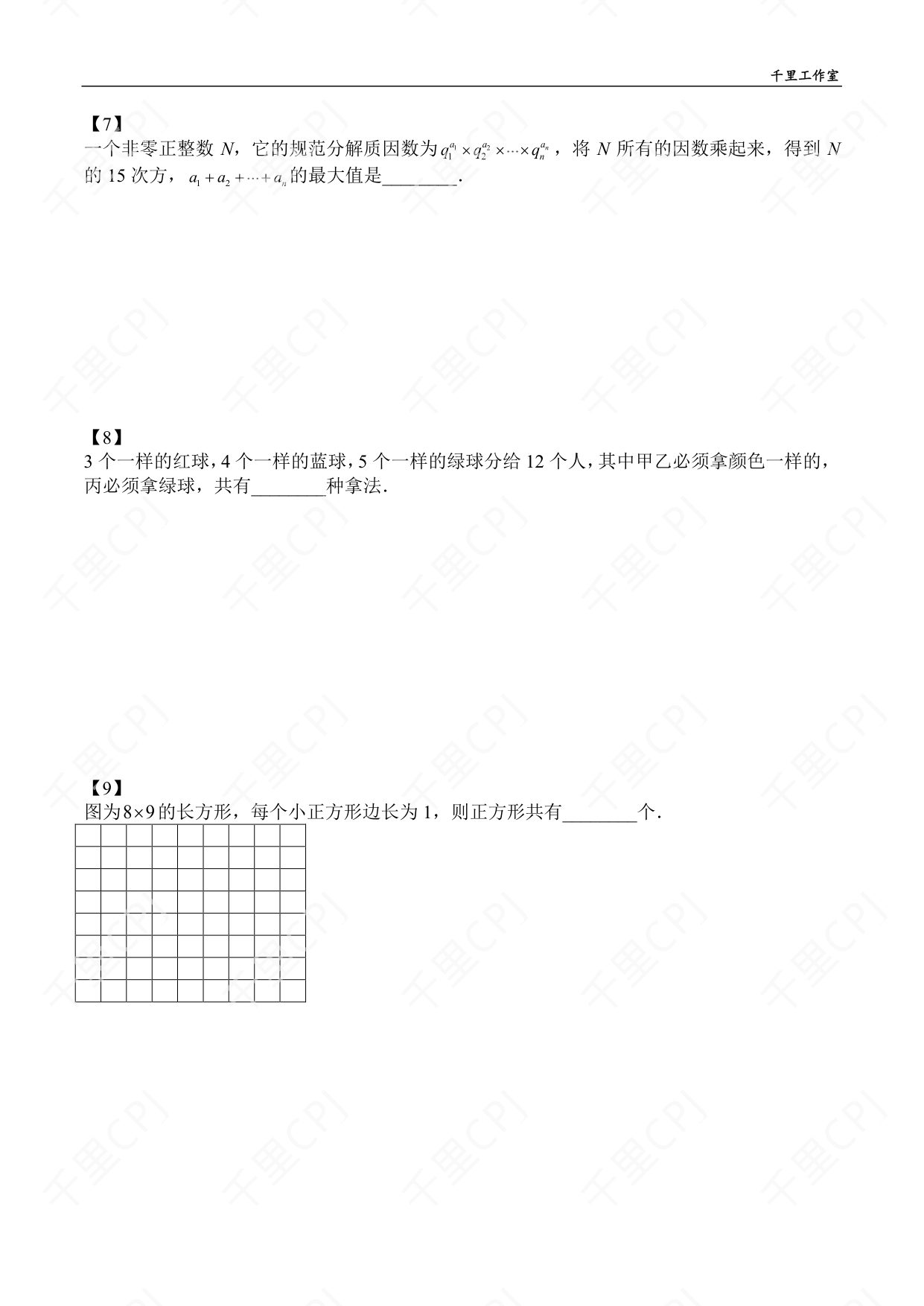 第 01 套 · 2026 华杯科技冬令营 · 试卷第 3 页
