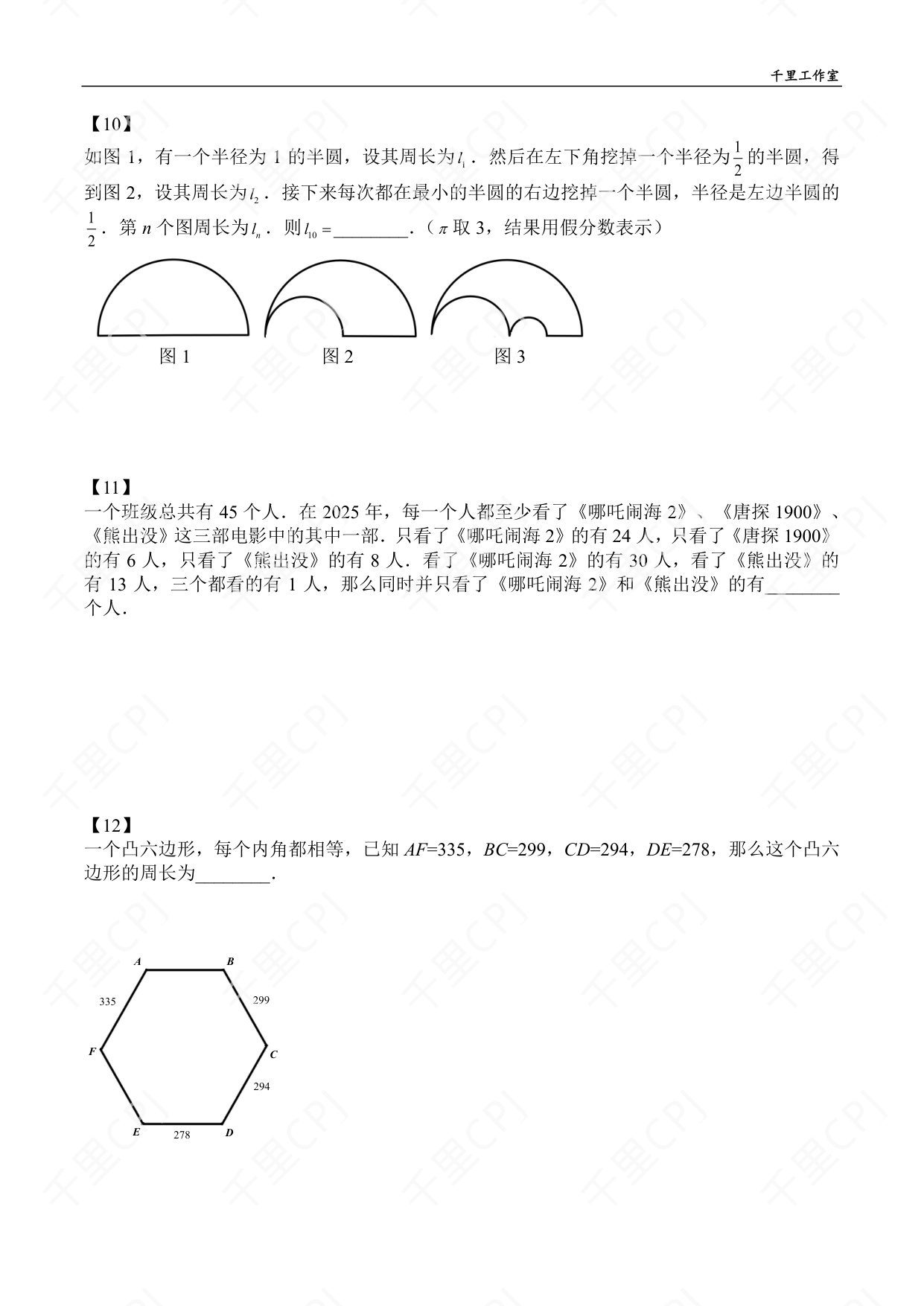 第 01 套 · 2026 华杯科技冬令营 · 试卷第 4 页