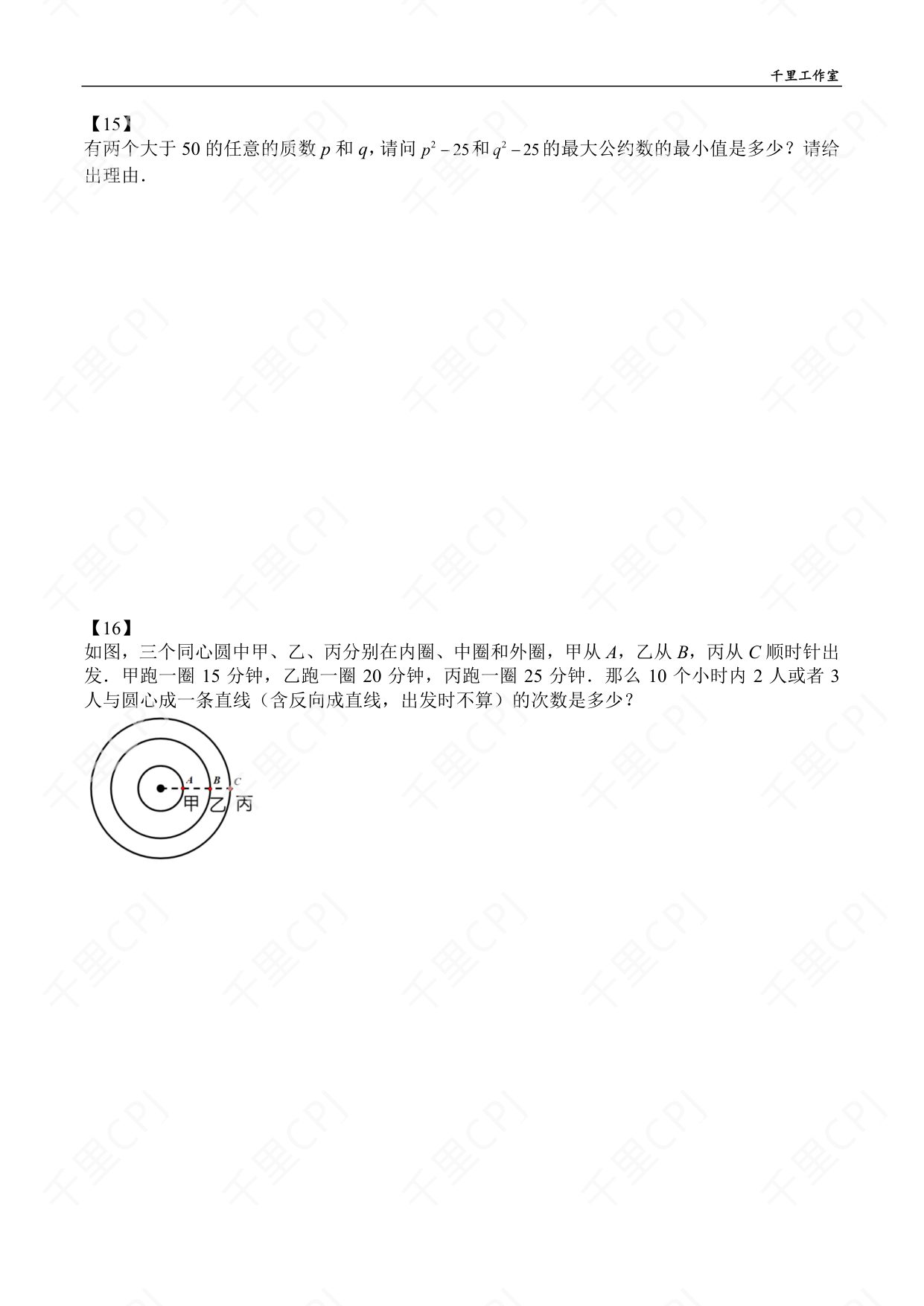 第 01 套 · 2026 华杯科技冬令营 · 试卷第 6 页