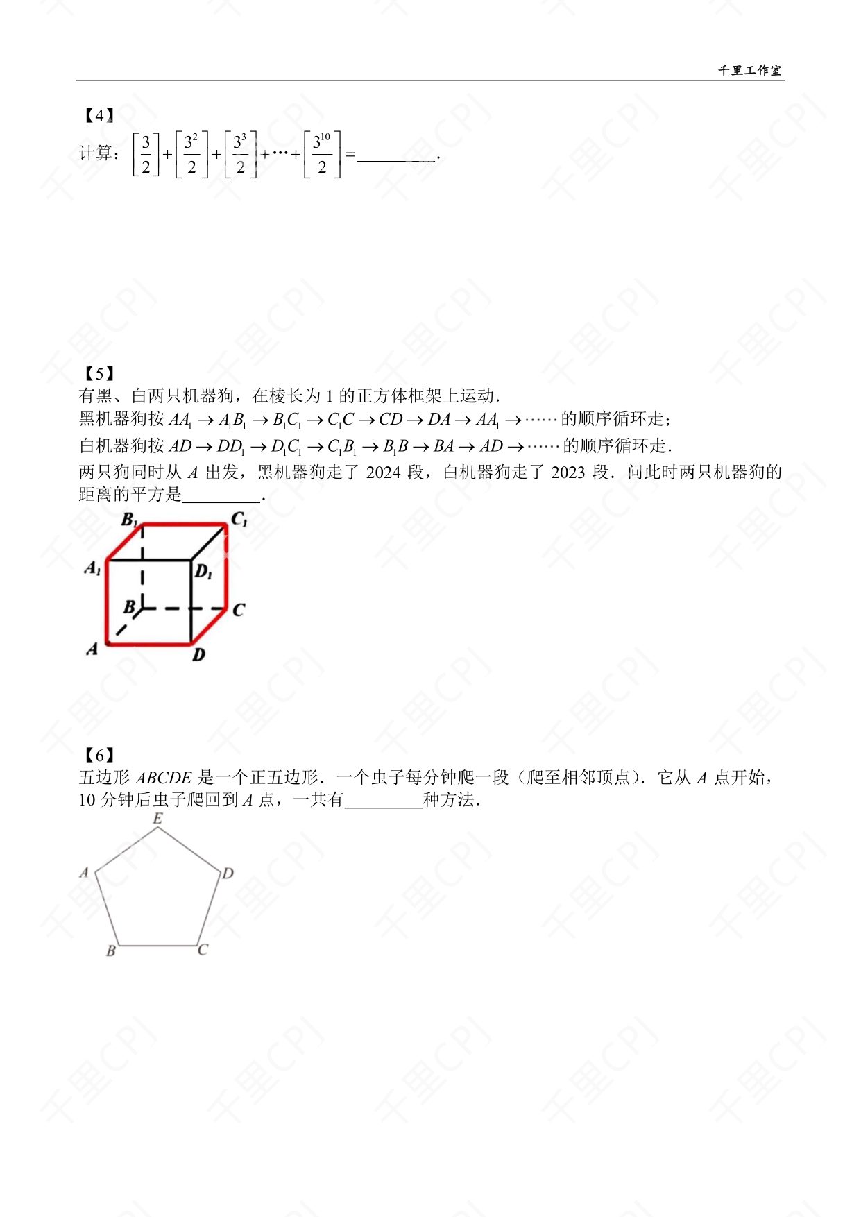 第 03 套 · 2025 华杯科技夏令营 · 试卷第 2 页