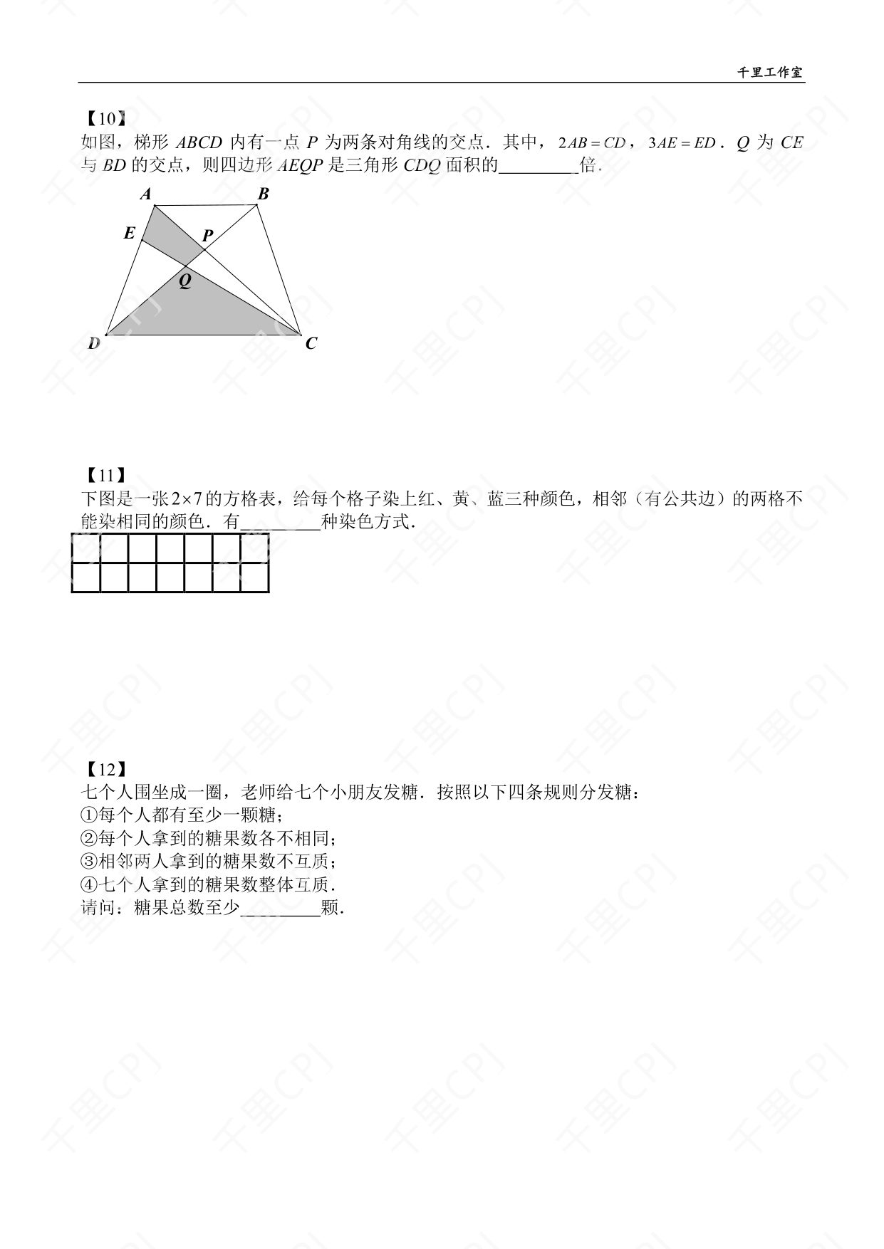 第 03 套 · 2025 华杯科技夏令营 · 试卷第 4 页