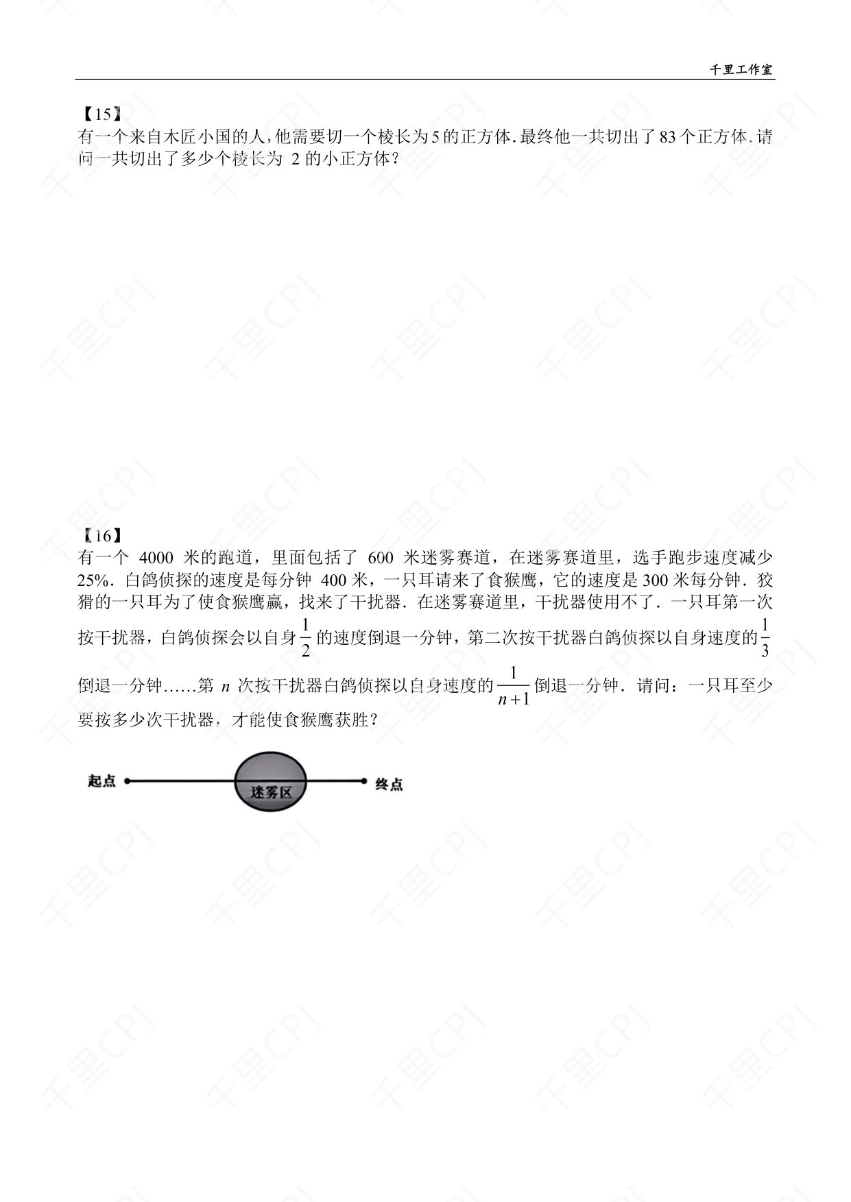 第 03 套 · 2025 华杯科技夏令营 · 试卷第 6 页