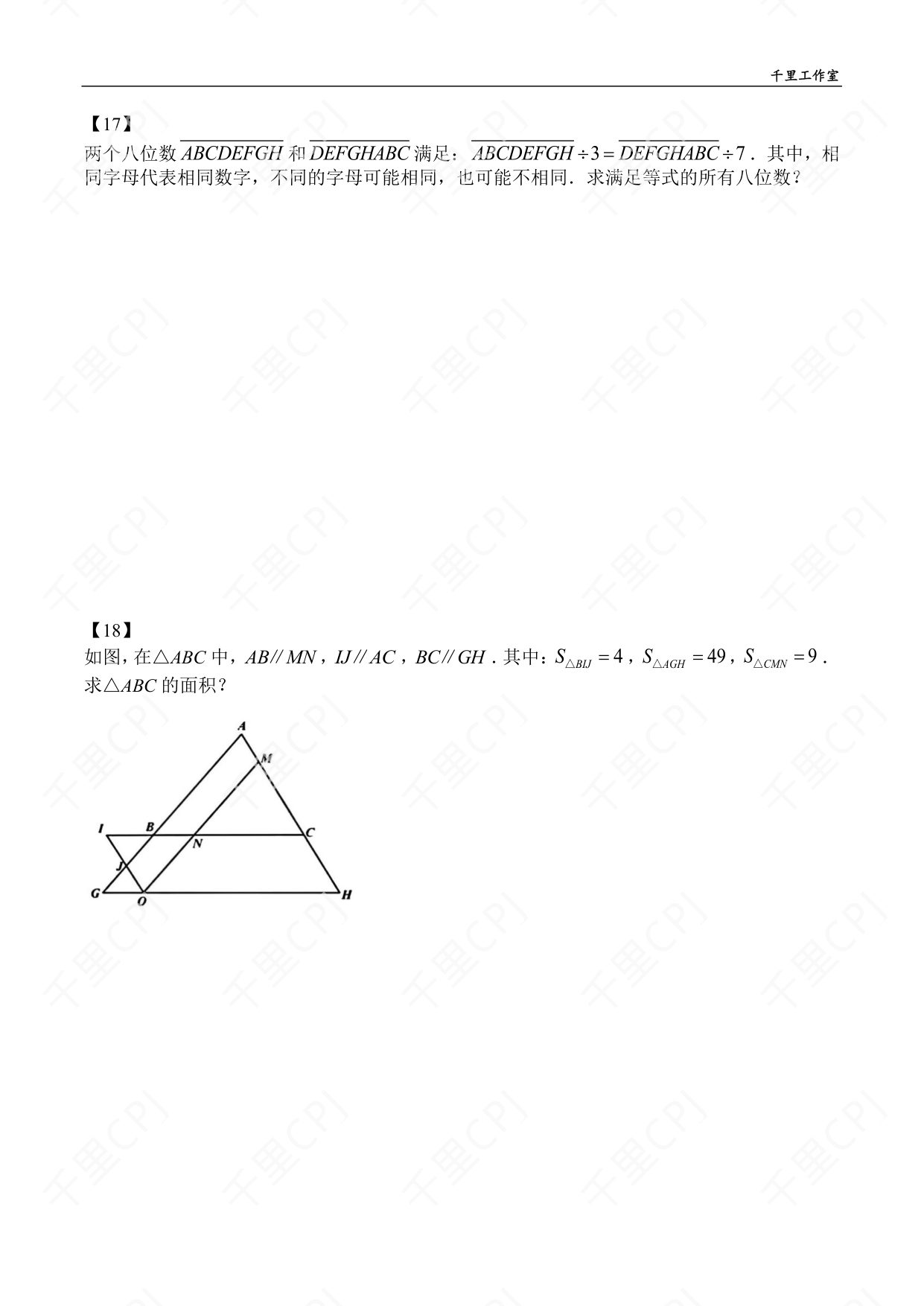 第 03 套 · 2025 华杯科技夏令营 · 试卷第 7 页