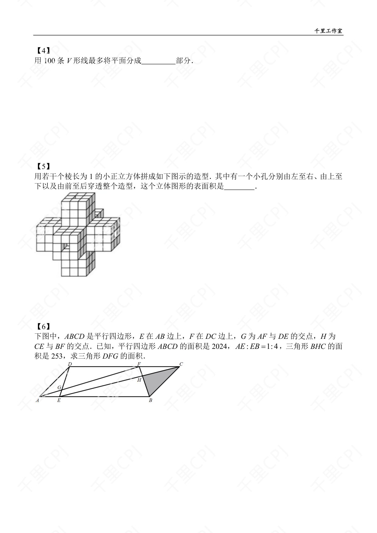 第 05 套 · 2025 华杯五一营 · 试卷第 2 页