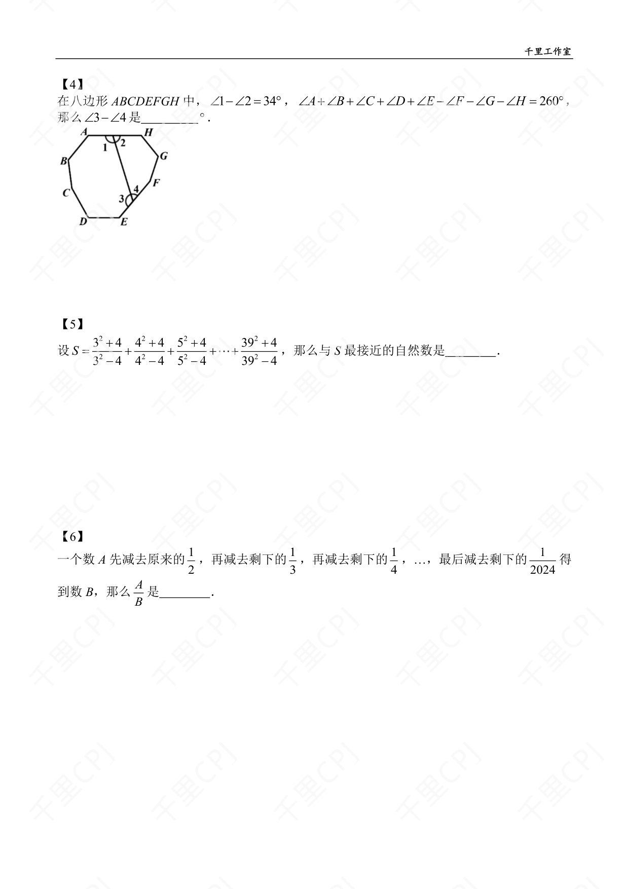 第 06 套 · 2025 华杯科技冬令营 · 试卷第 2 页