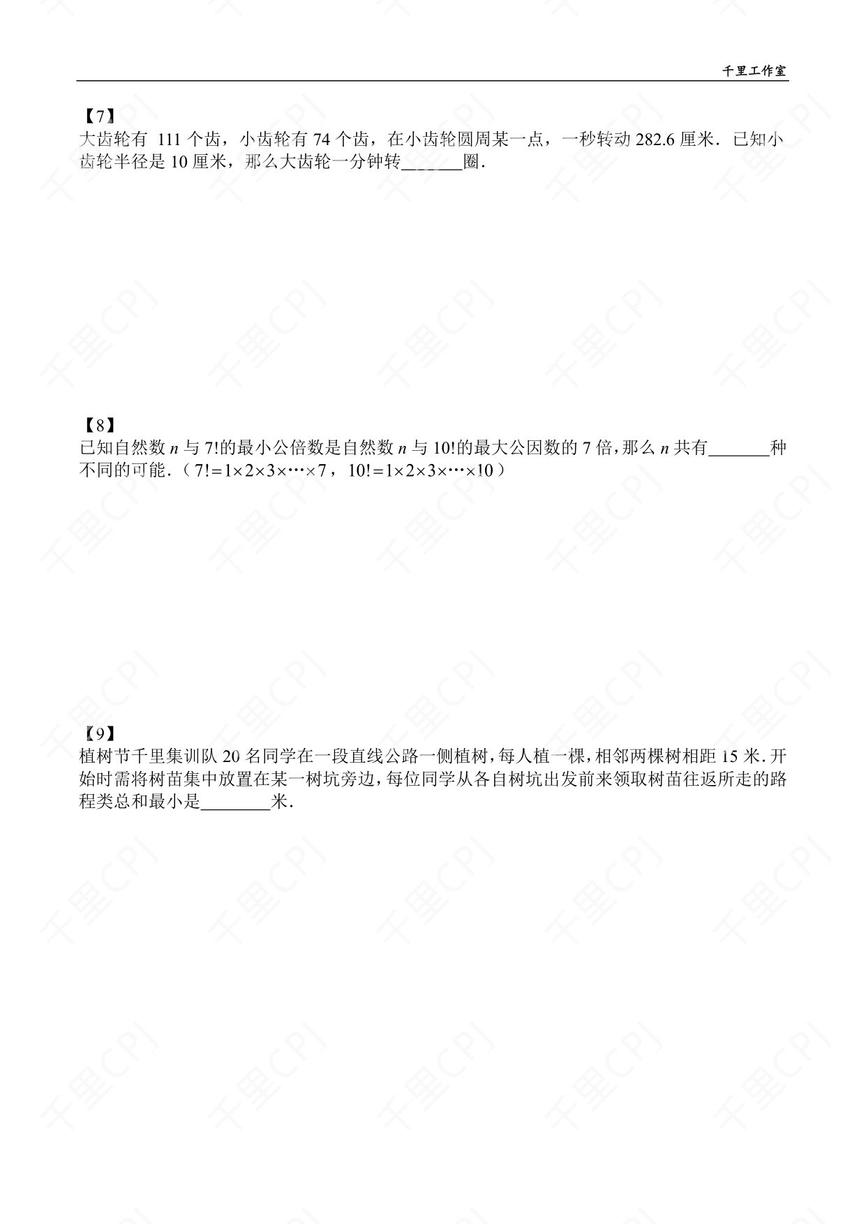 第 06 套 · 2025 华杯科技冬令营 · 试卷第 3 页