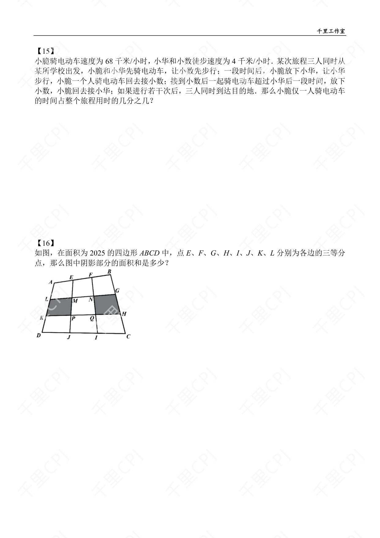 第 06 套 · 2025 华杯科技冬令营 · 试卷第 6 页