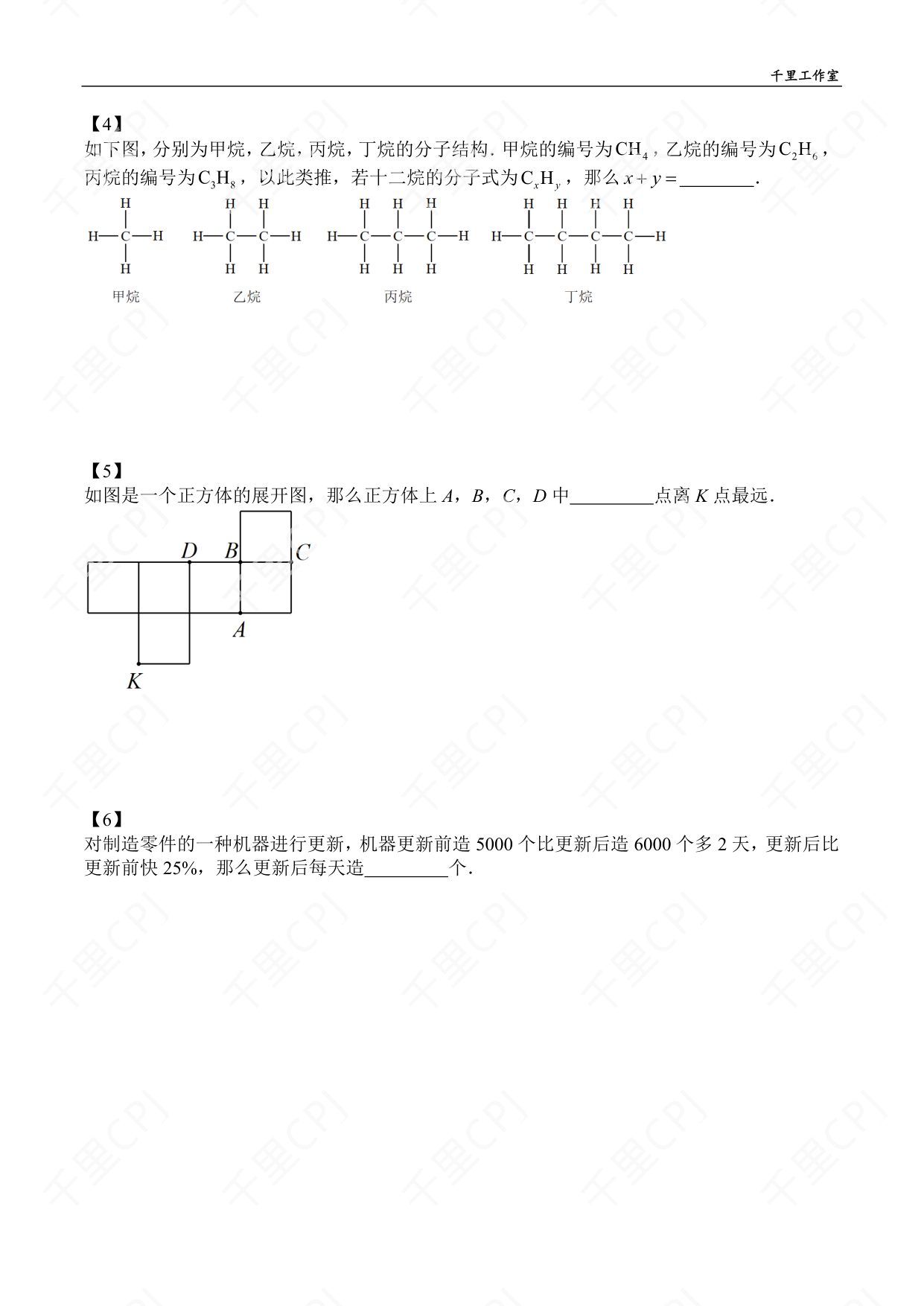 第 07 套 · 2025 华杯文化冬令营（B 卷） · 试卷第 2 页