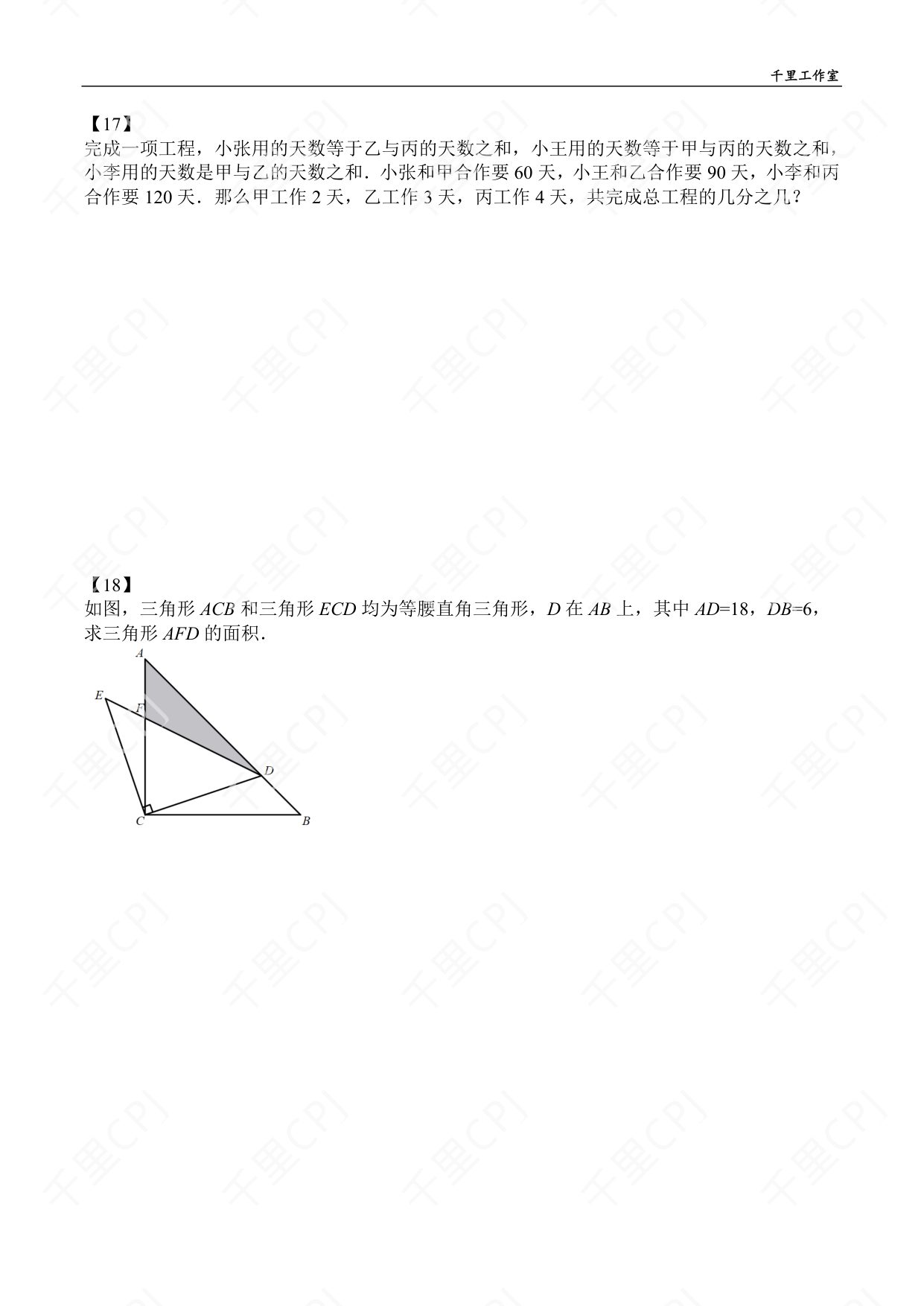 第 07 套 · 2025 华杯文化冬令营（B 卷） · 试卷第 7 页