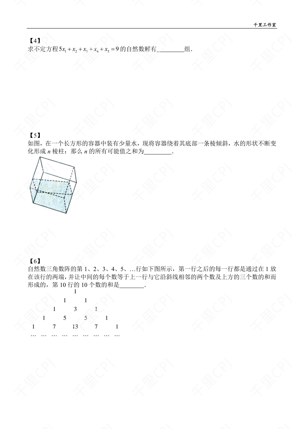 第 08 套 · 2025 华杯文化冬令营 · 试卷第 2 页