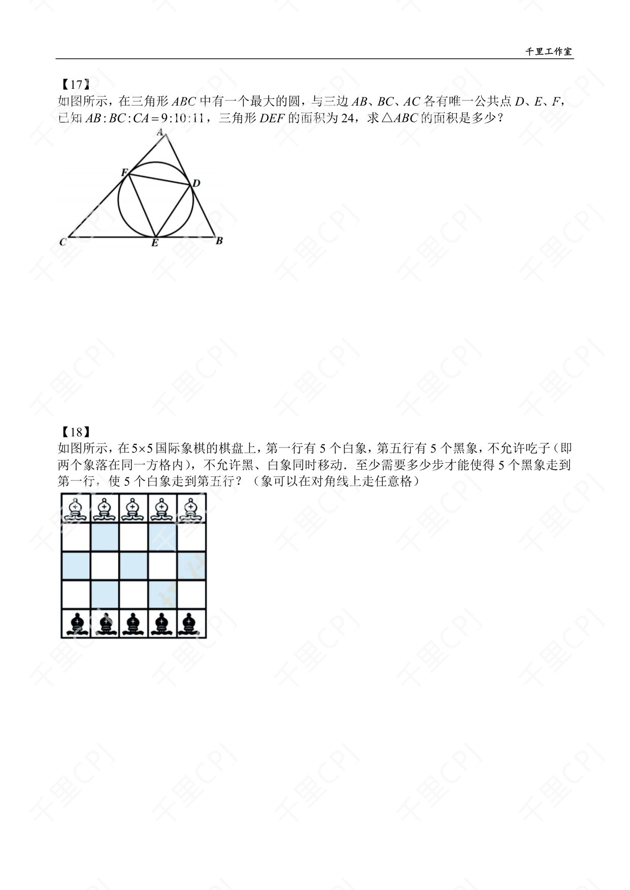 第 08 套 · 2025 华杯文化冬令营 · 试卷第 7 页