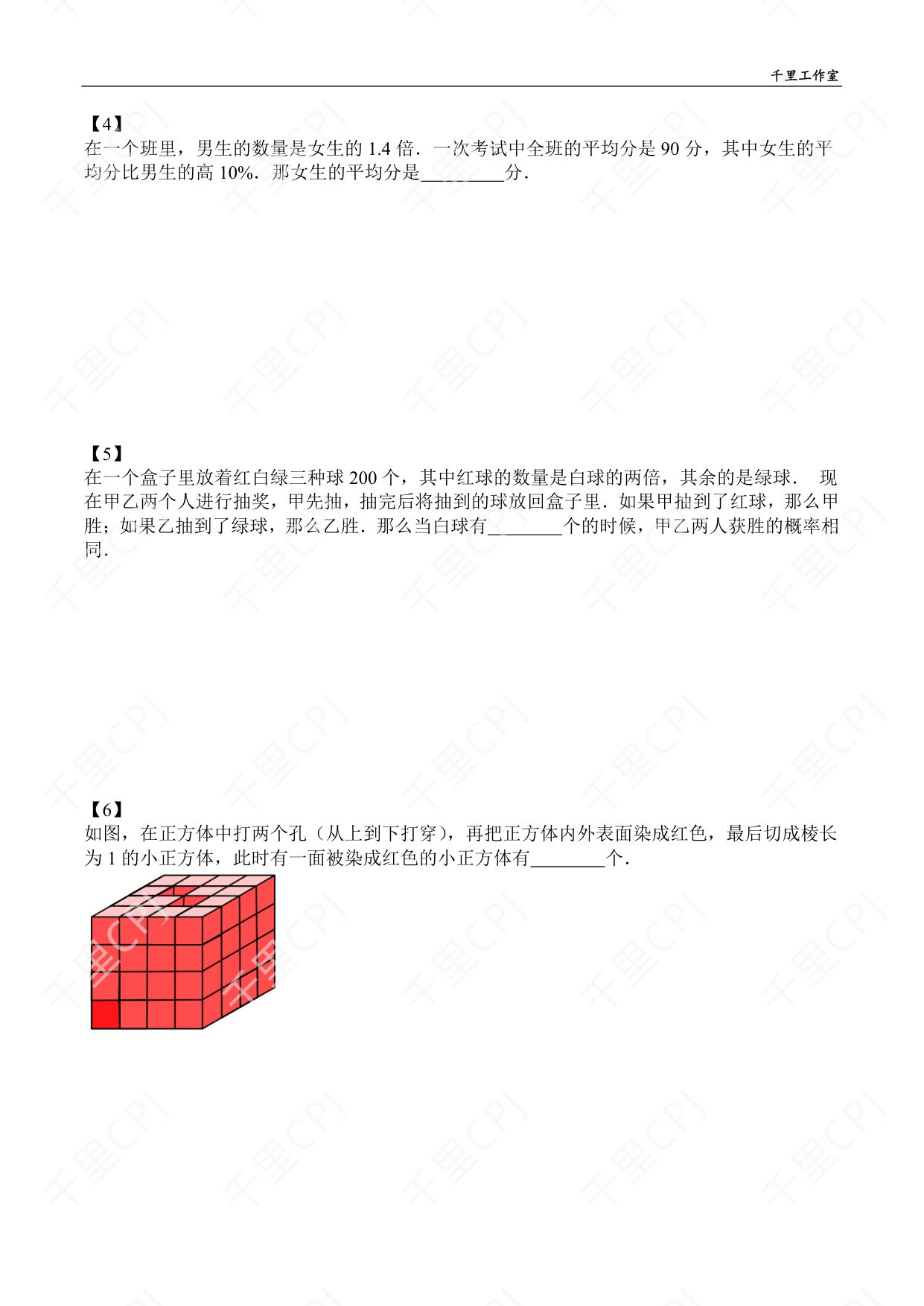 第 09 套 · 2024 闽南非遗活动夏令营（A 卷） · 试卷第 2 页