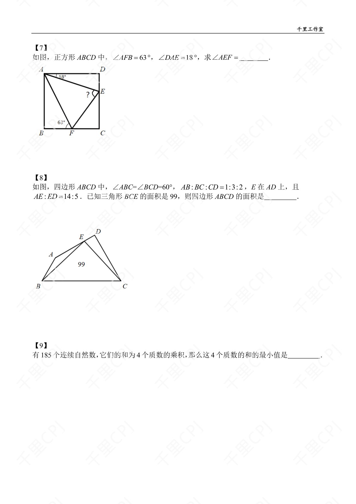 第 09 套 · 2024 闽南非遗活动夏令营（A 卷） · 试卷第 3 页