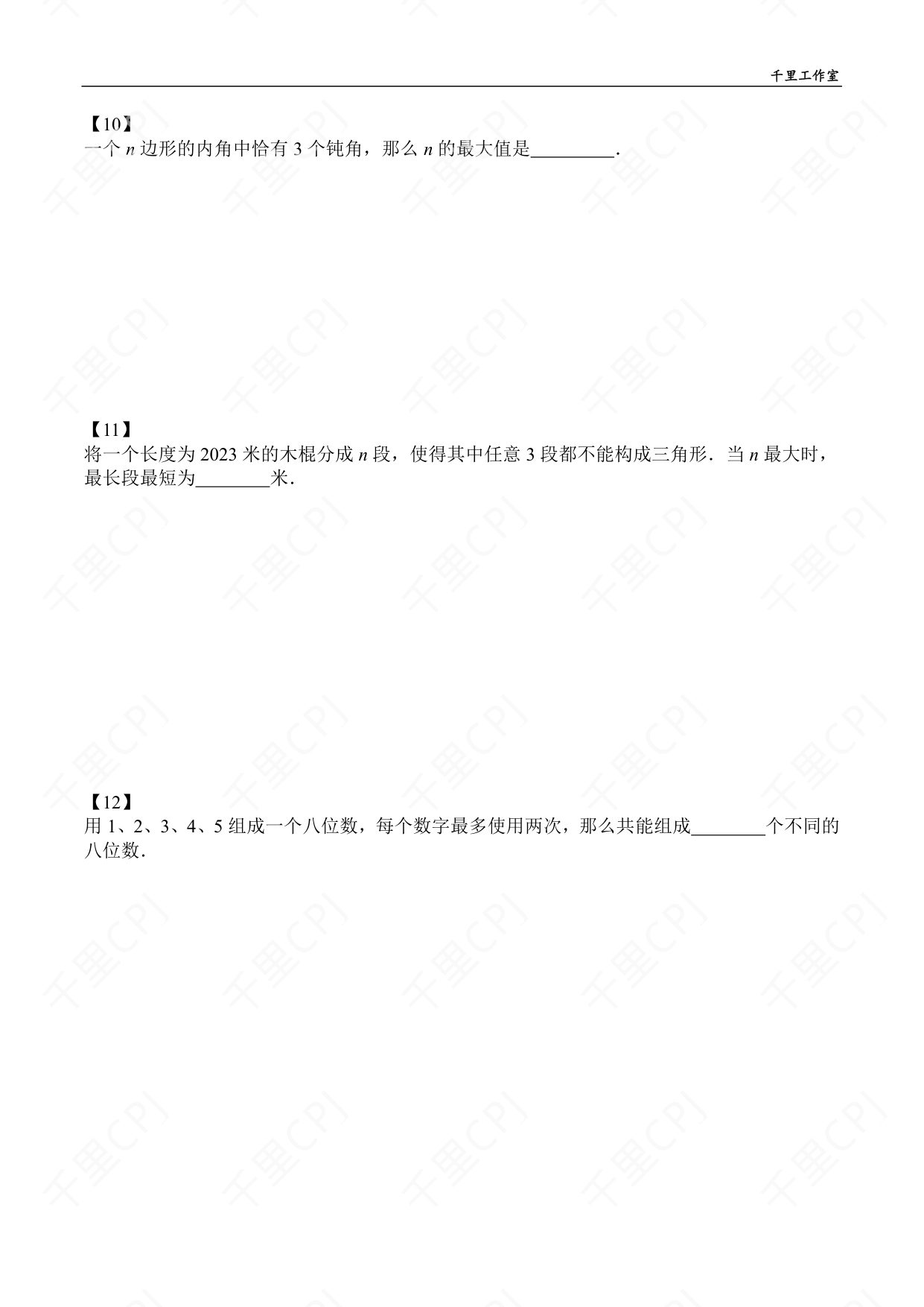 第 09 套 · 2024 闽南非遗活动夏令营（A 卷） · 试卷第 4 页