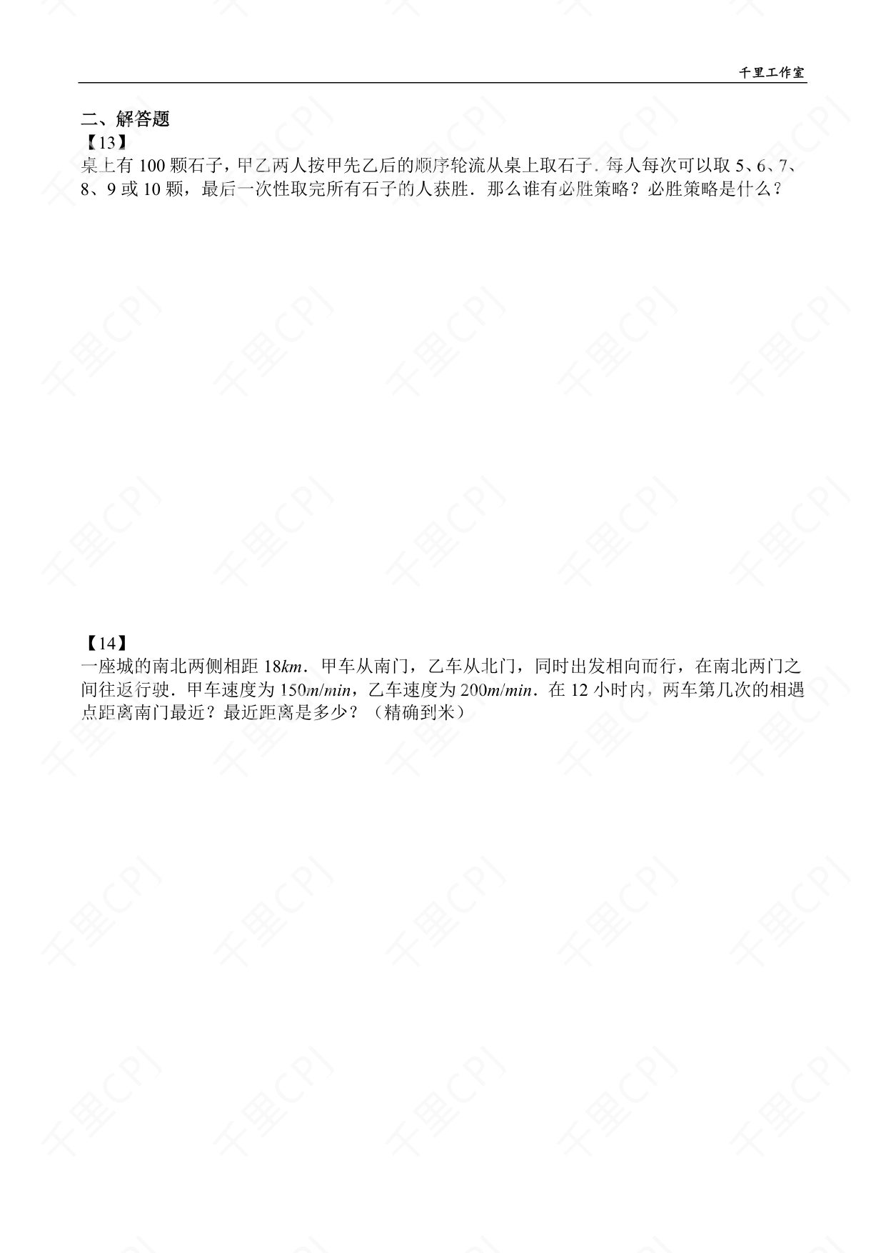 第 09 套 · 2024 闽南非遗活动夏令营（A 卷） · 试卷第 5 页