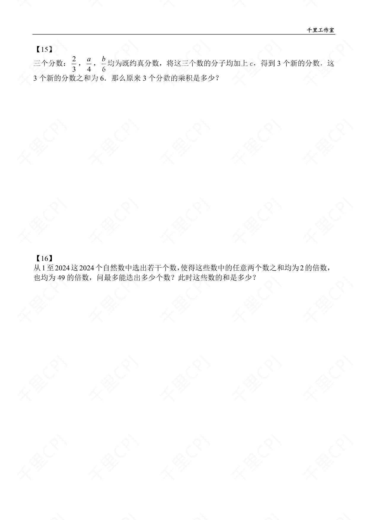 第 09 套 · 2024 闽南非遗活动夏令营（A 卷） · 试卷第 6 页