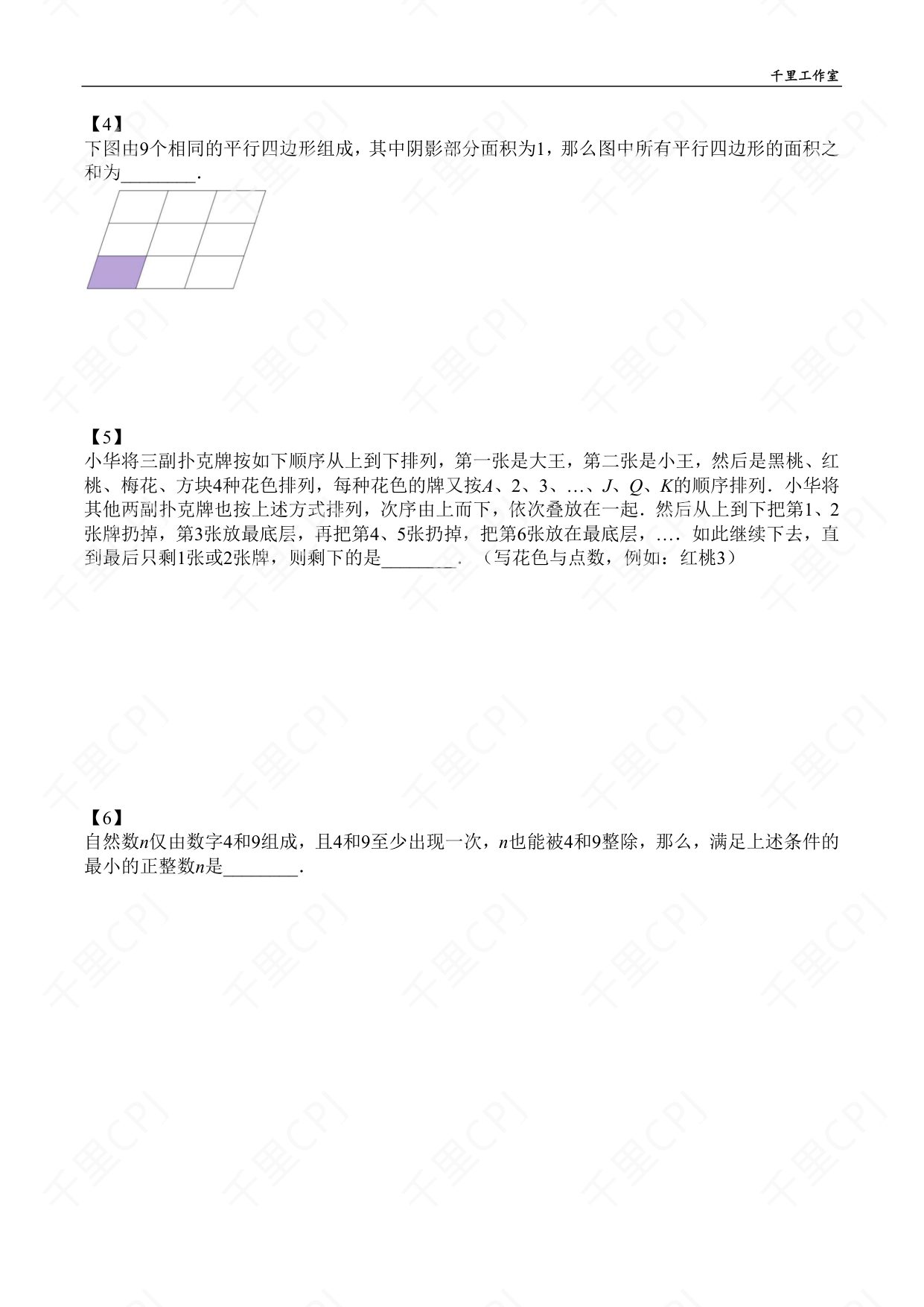 第 10 套 · 2024 华杯科技冬令营 · 试卷第 2 页