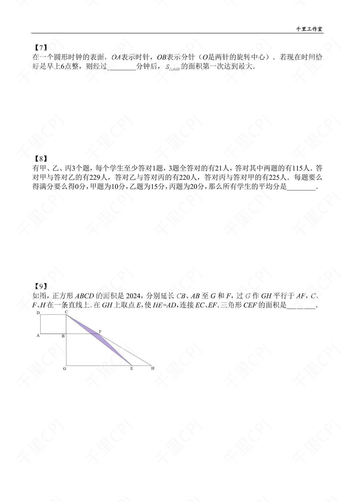 第 10 套 · 2024 华杯科技冬令营 · 试卷第 3 页