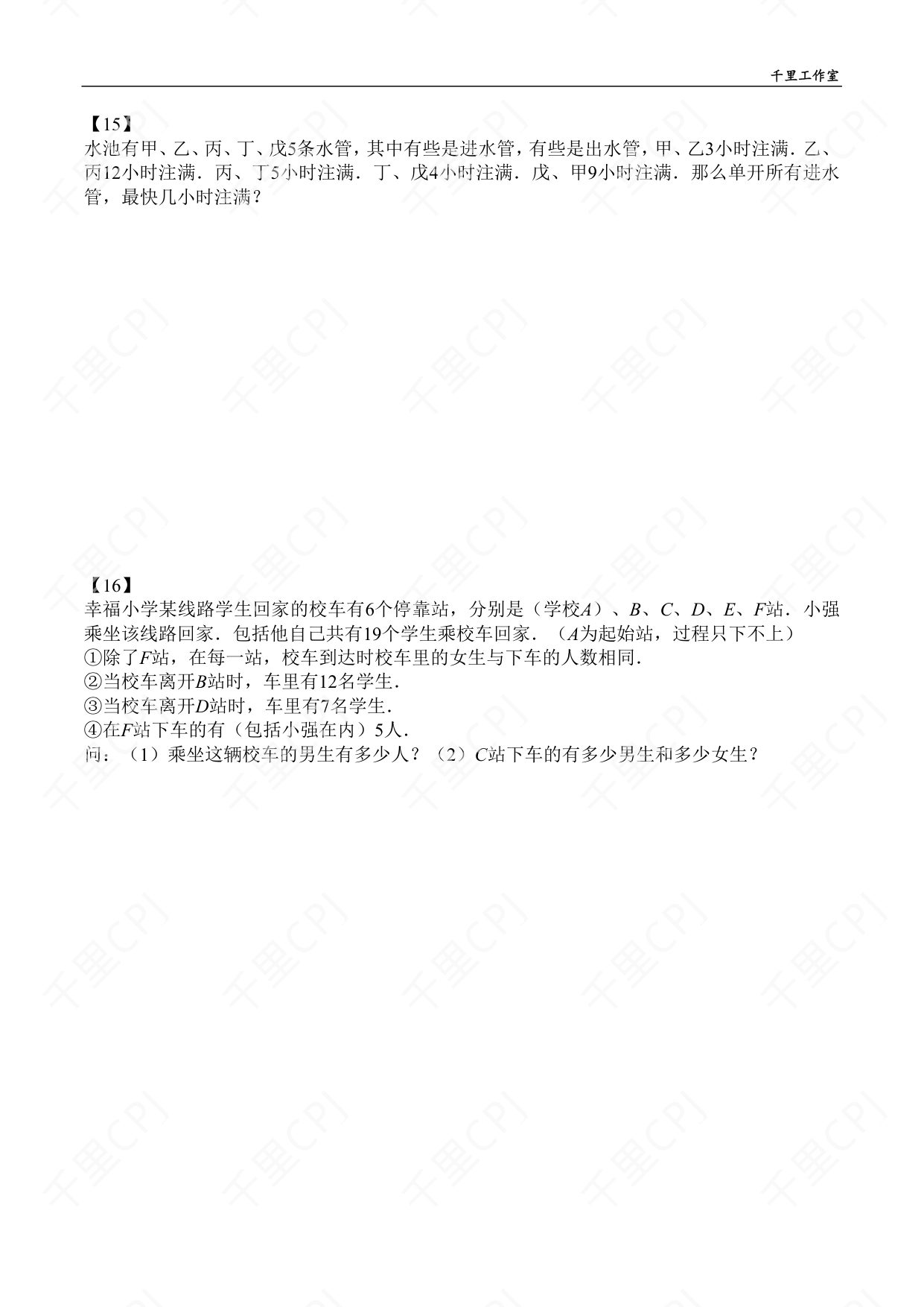 第 10 套 · 2024 华杯科技冬令营 · 试卷第 6 页