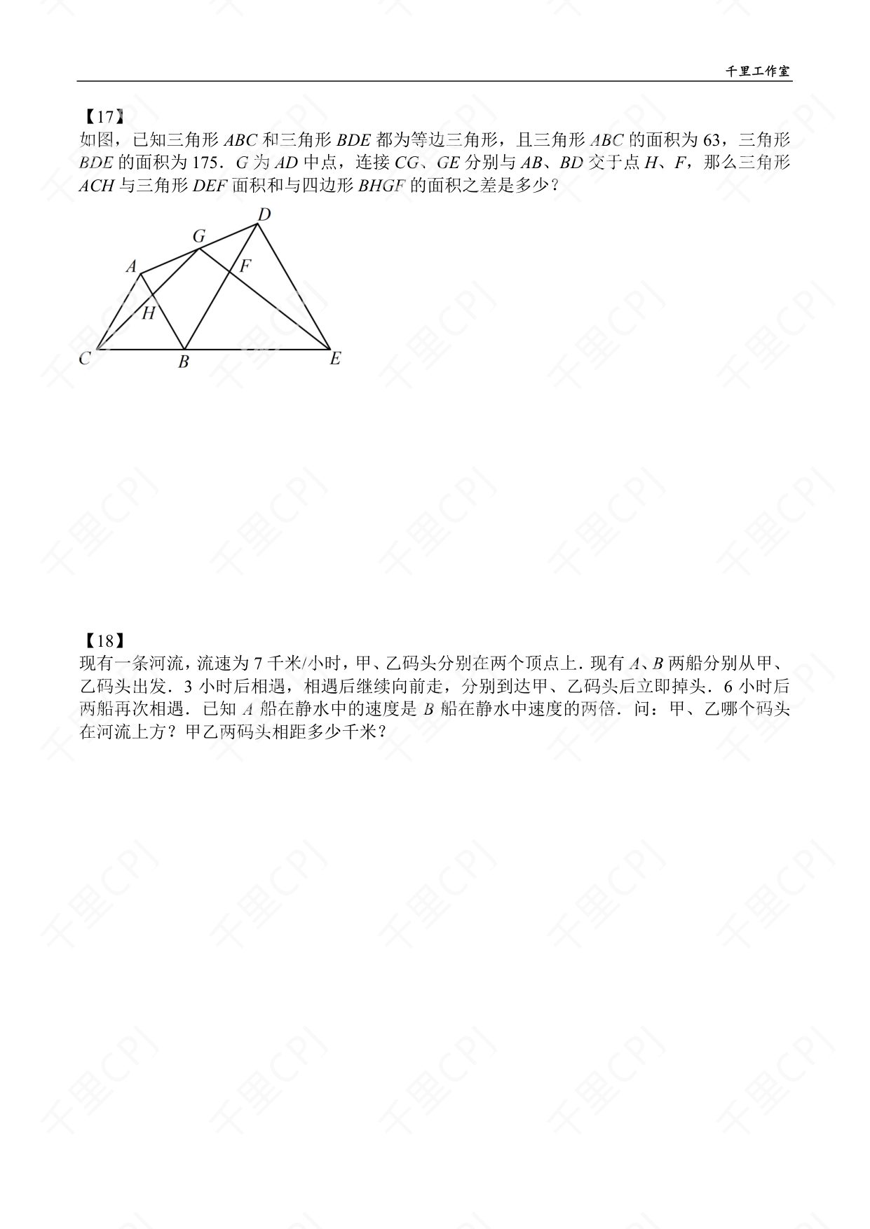 第 13 套 · 2023 华杯科技夏令营 · 试卷第 7 页