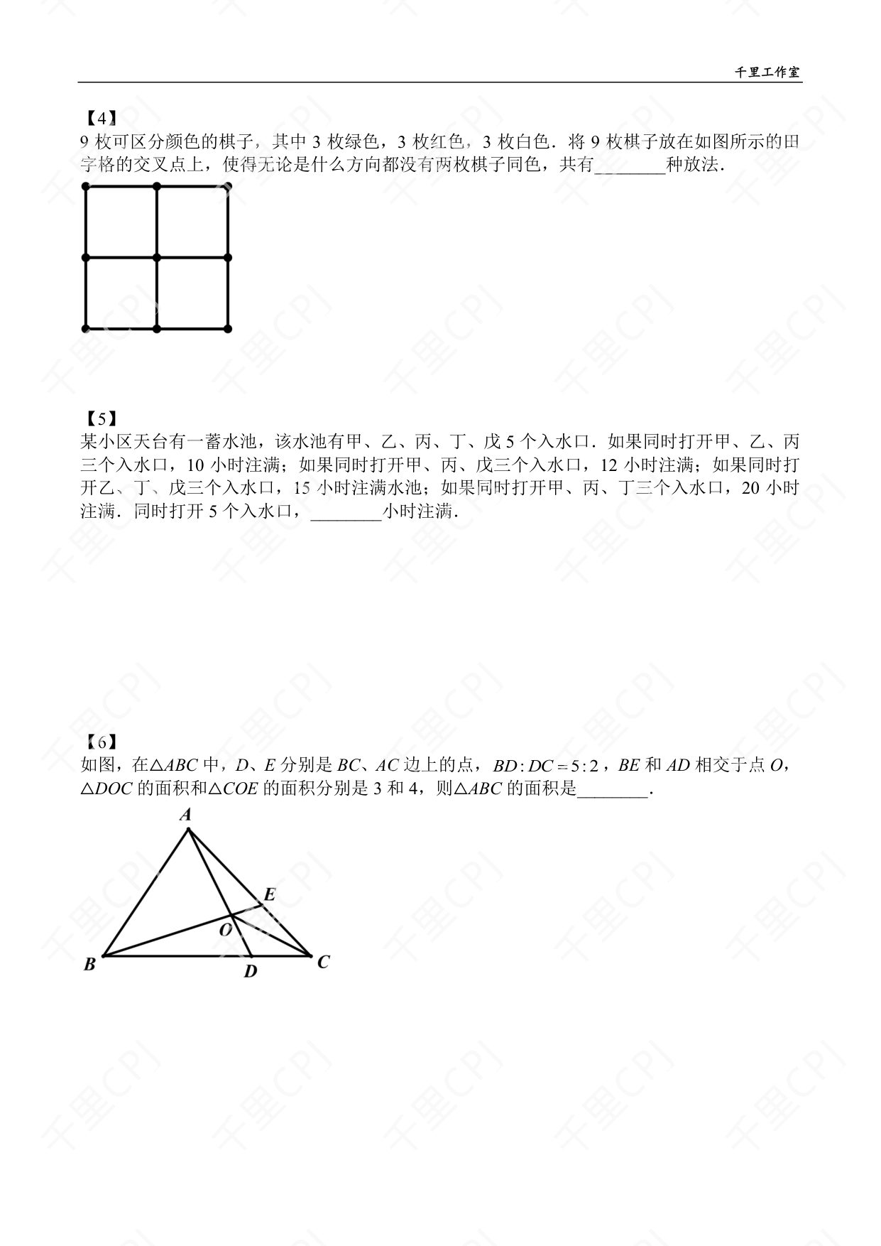 第 14 套 · 2023 华杯文化冬令营 · 试卷第 2 页