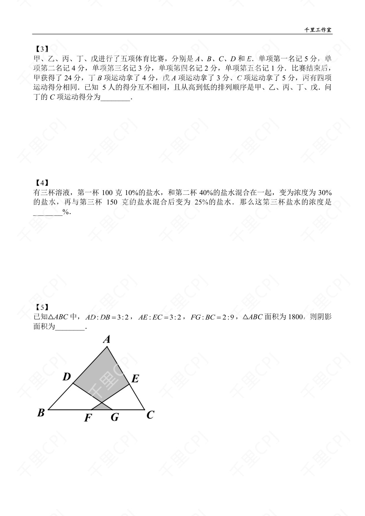 第 15 套 · 2023 华杯科技冬令营 · 试卷第 2 页
