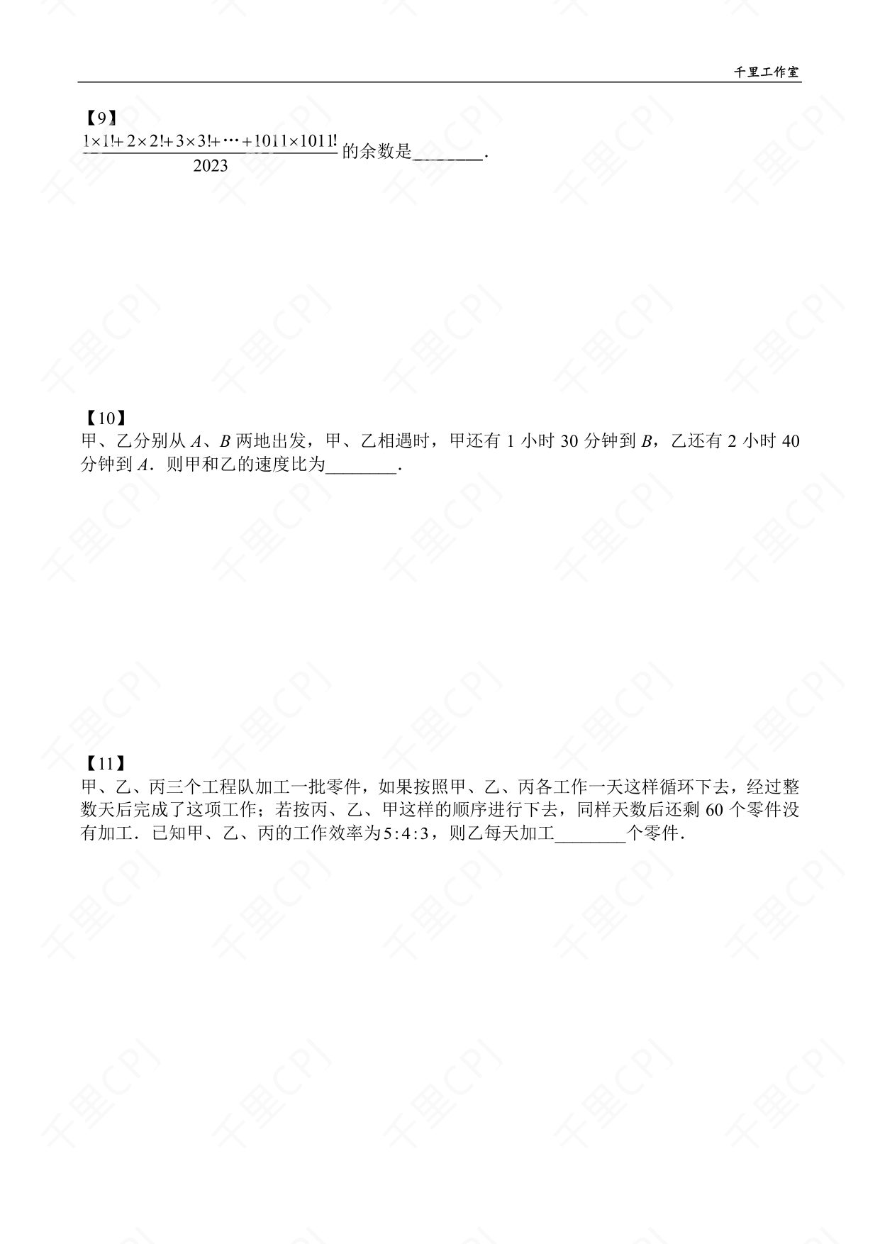 第 15 套 · 2023 华杯科技冬令营 · 试卷第 4 页