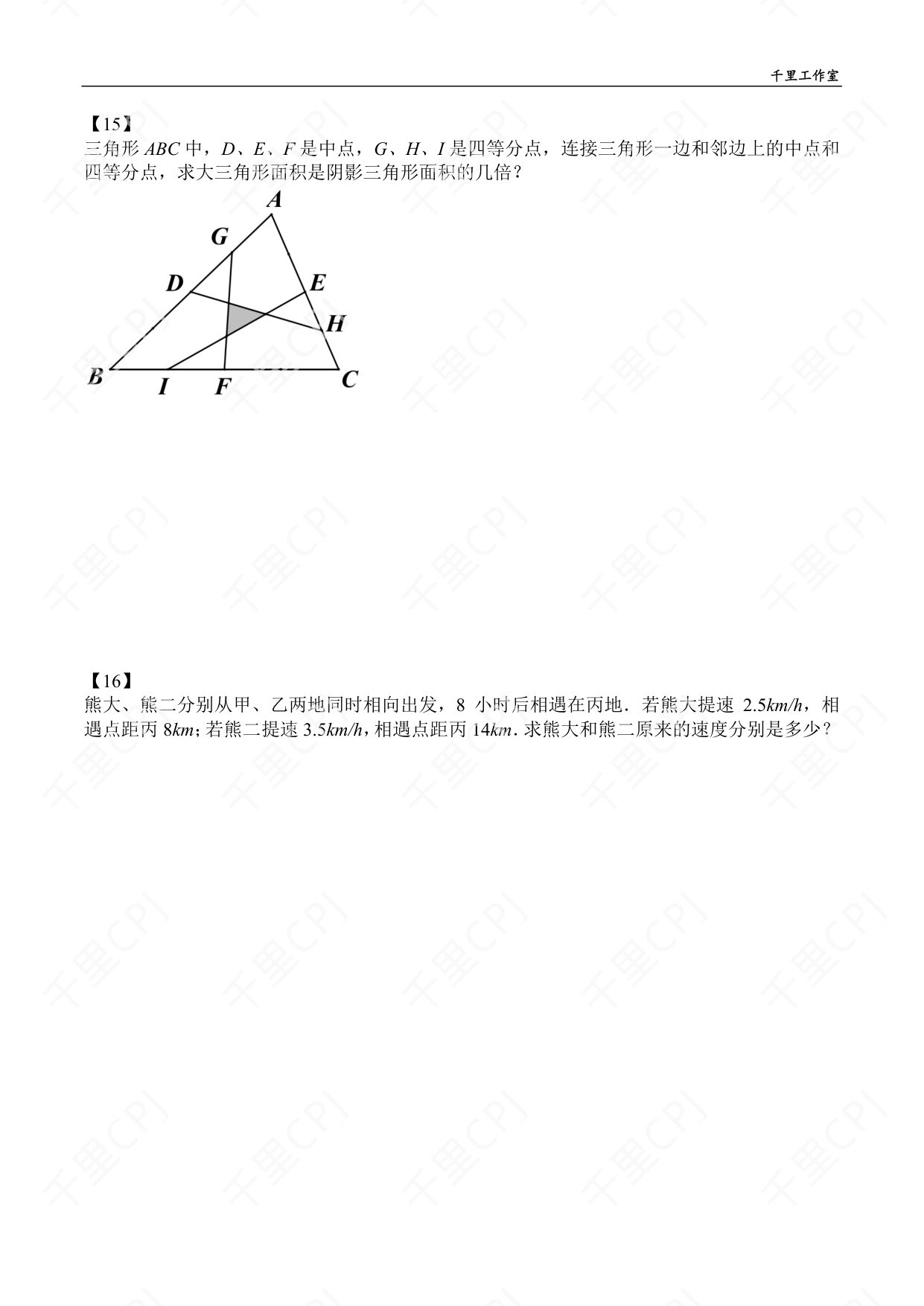 第 15 套 · 2023 华杯科技冬令营 · 试卷第 6 页