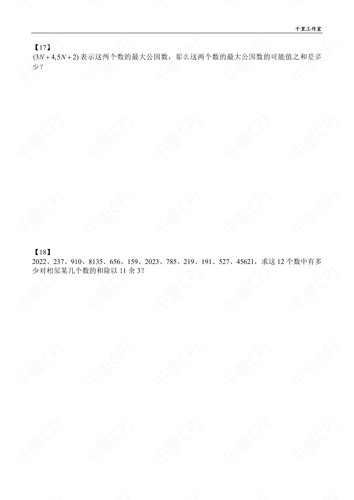 第 15 套 · 2023 华杯科技冬令营 · 试卷第 7 页