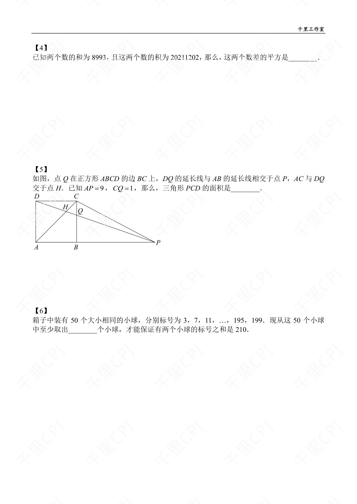 第 16 套 · 2022 华杯广西冬令营 · 试卷第 2 页