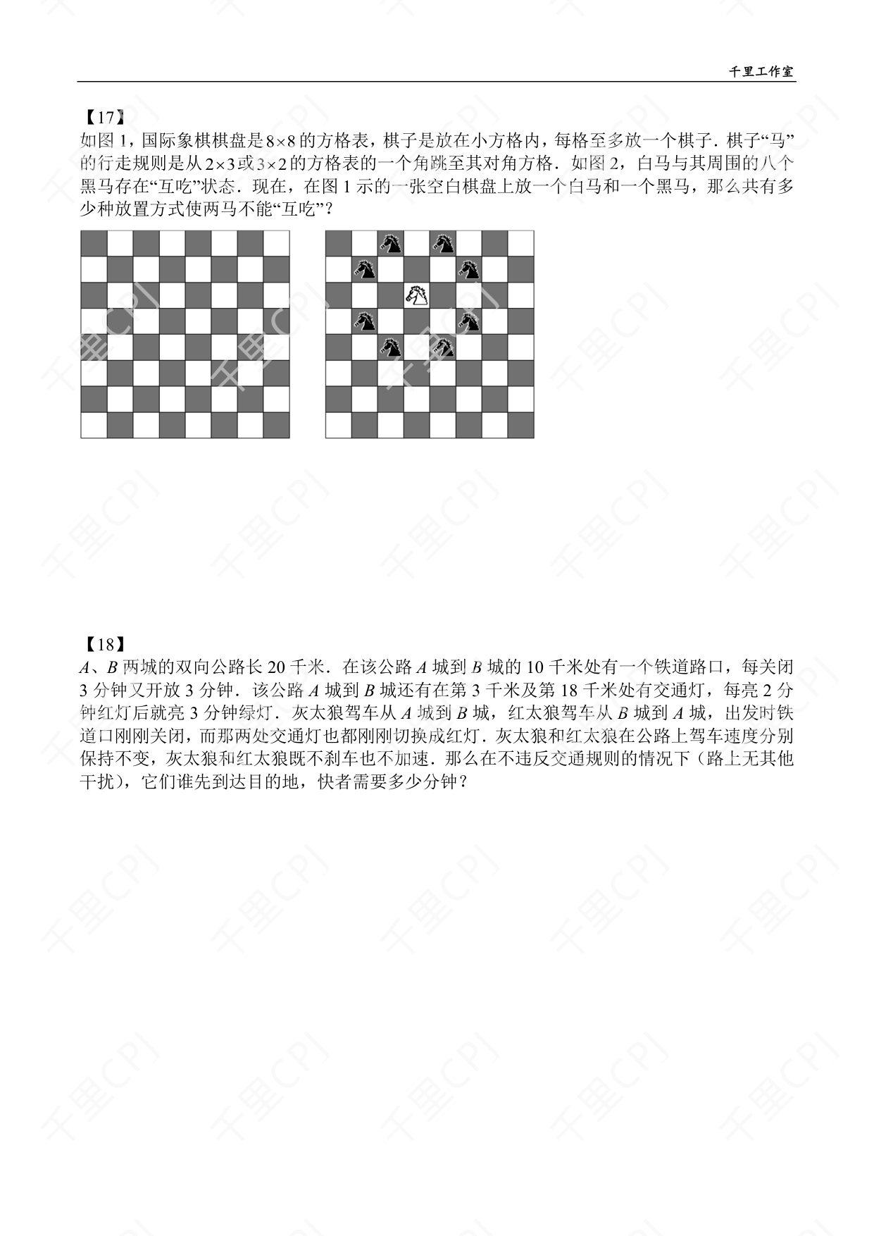 第 16 套 · 2022 华杯广西冬令营 · 试卷第 7 页