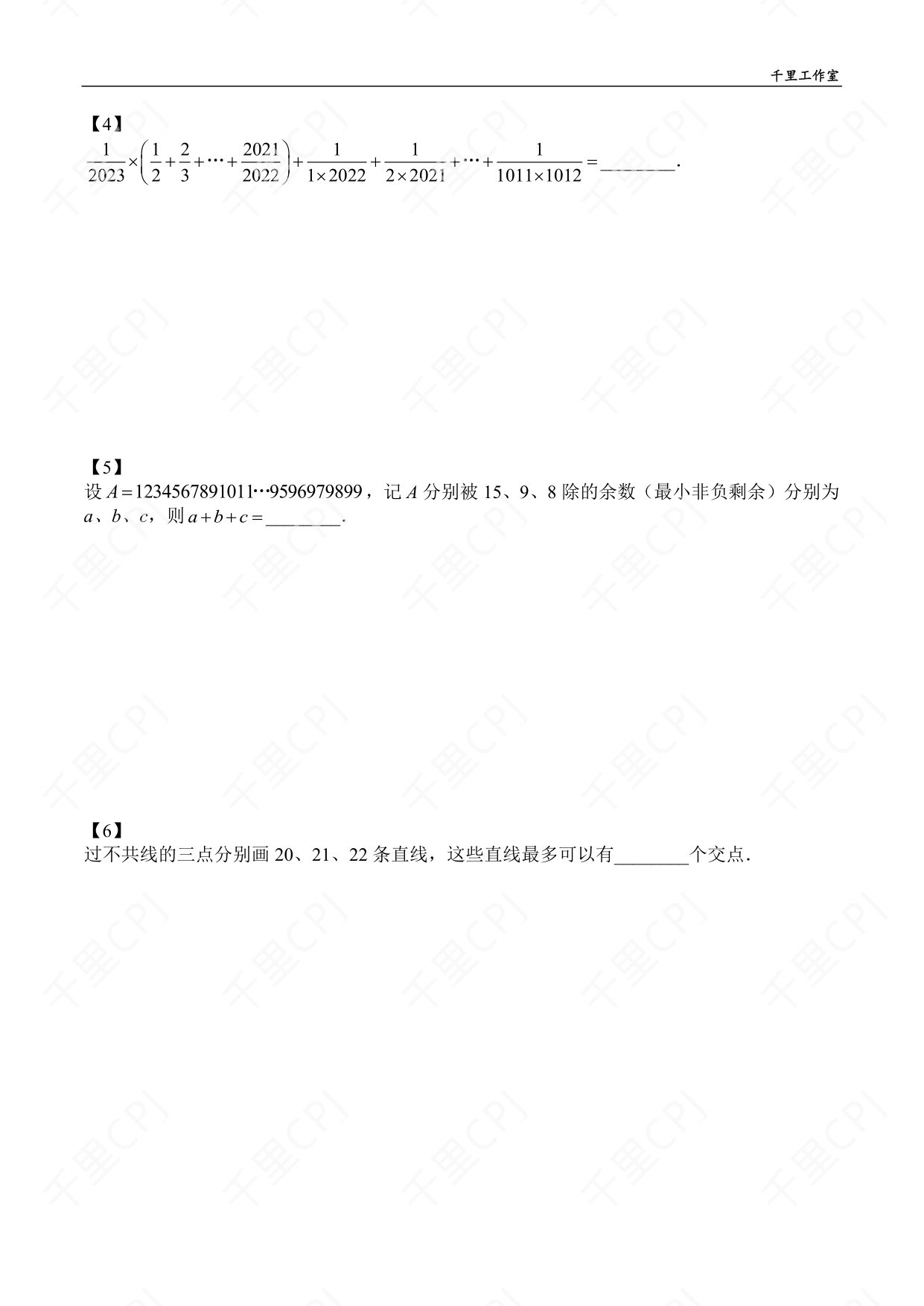 第 17 套 · 2022 华杯广东冬令营 · 试卷第 2 页