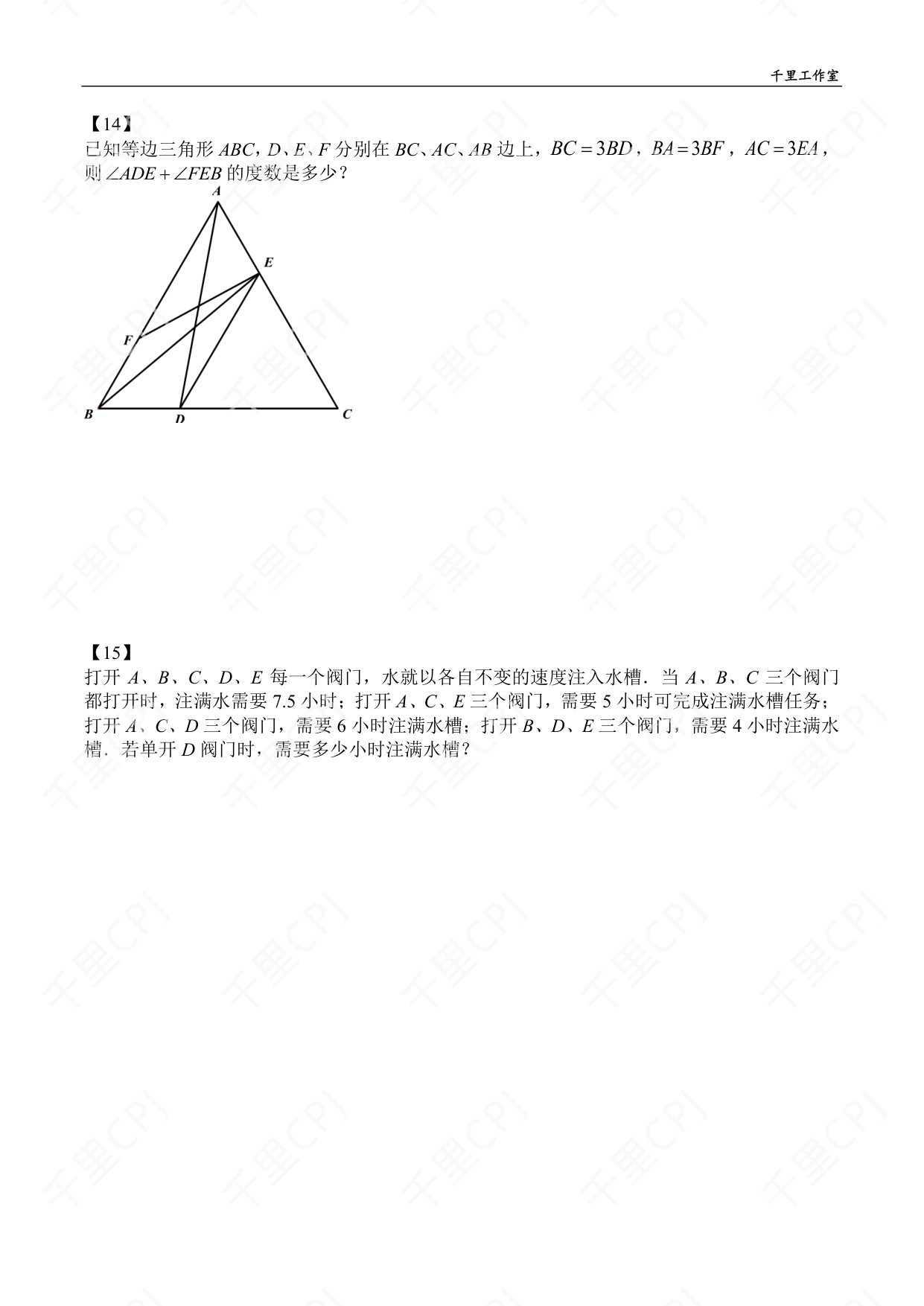 第 18 套 · 2022 华杯广东夏令营 · 试卷第 6 页