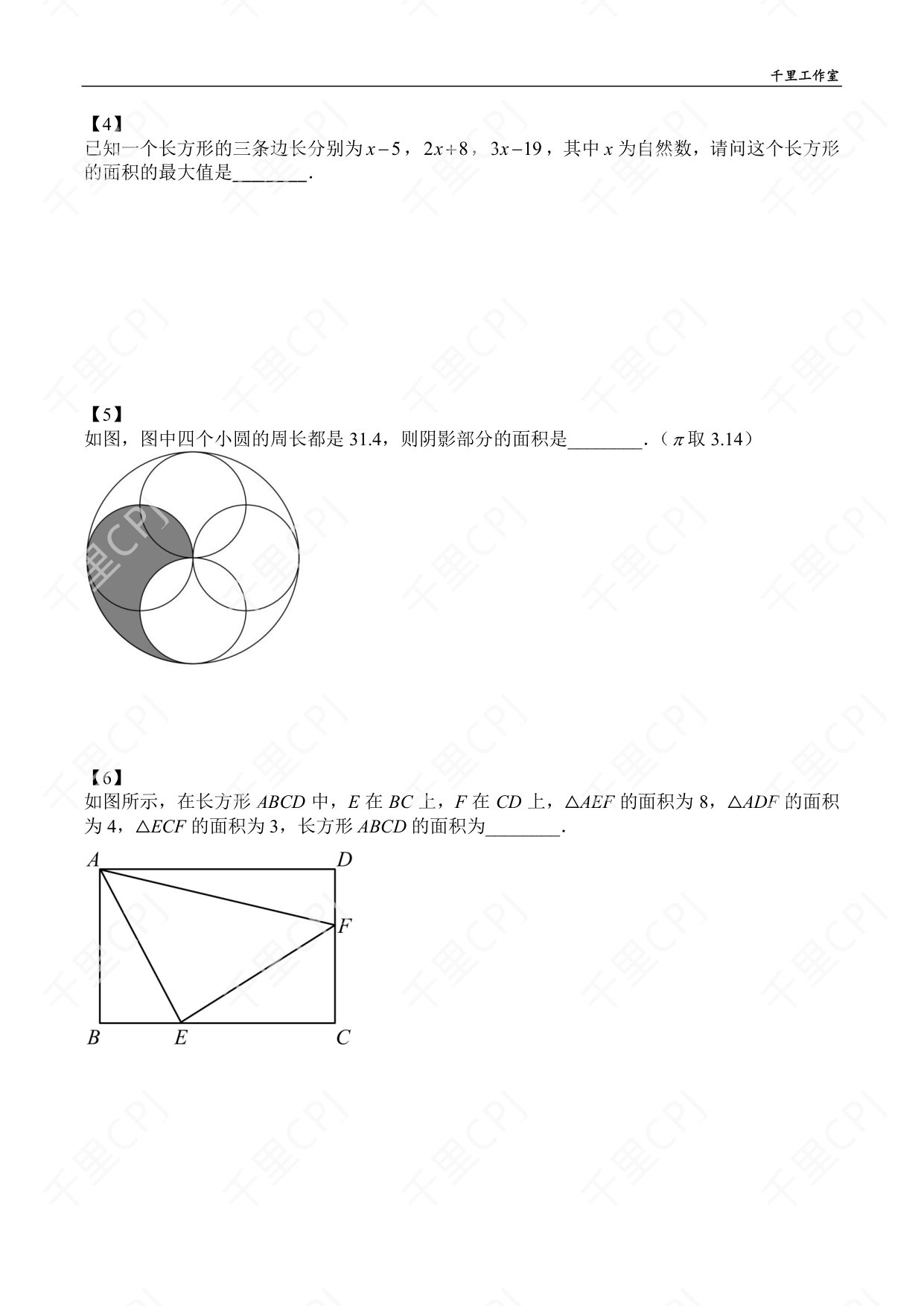 第 19 套 · 2021 华杯广东夏令营 · 试卷第 2 页