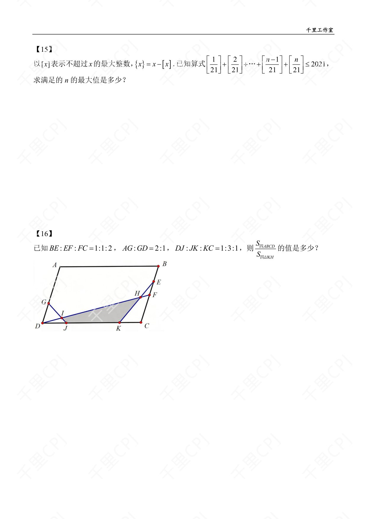 第 19 套 · 2021 华杯广东夏令营 · 试卷第 6 页
