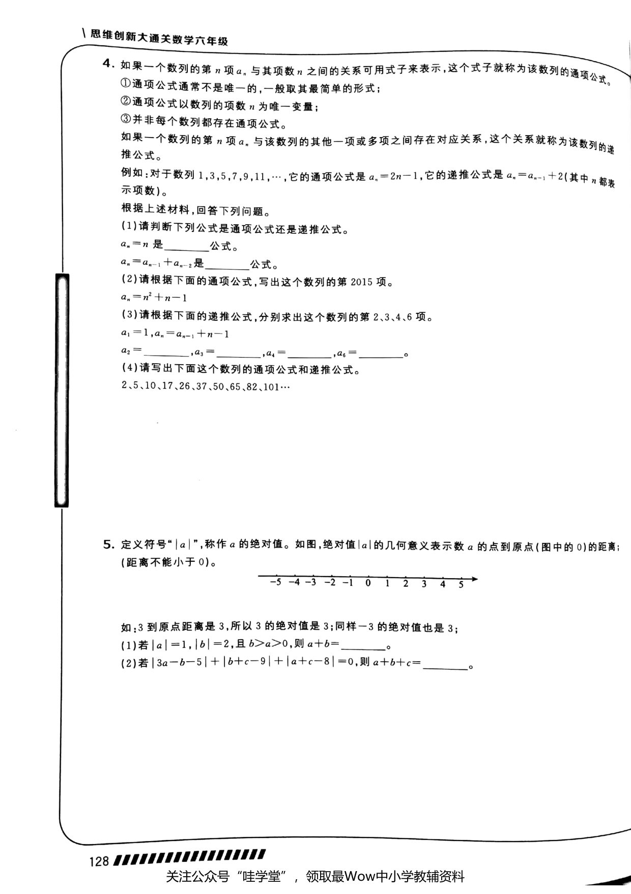 第 16 讲 · 阅读材料 · 题目第 2 页