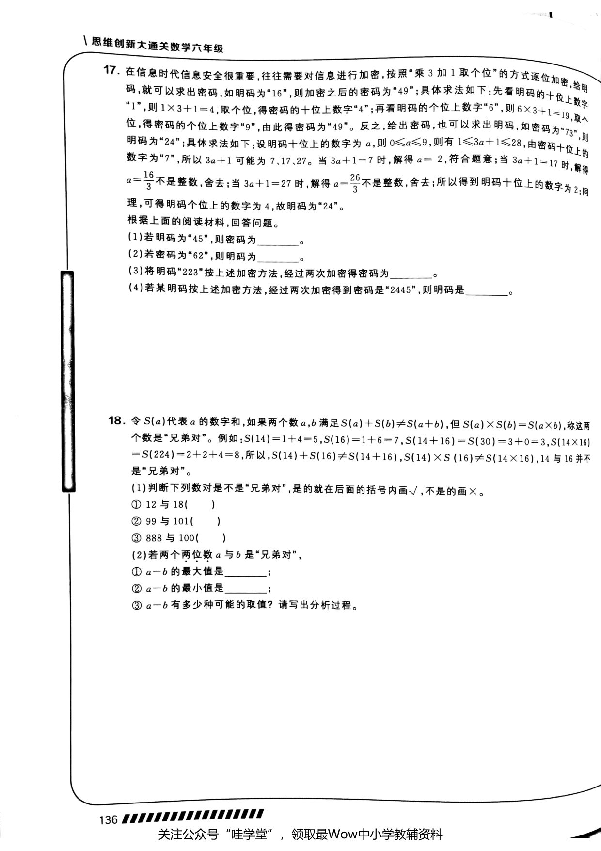 第 16 讲 · 阅读材料 · 题目第 10 页