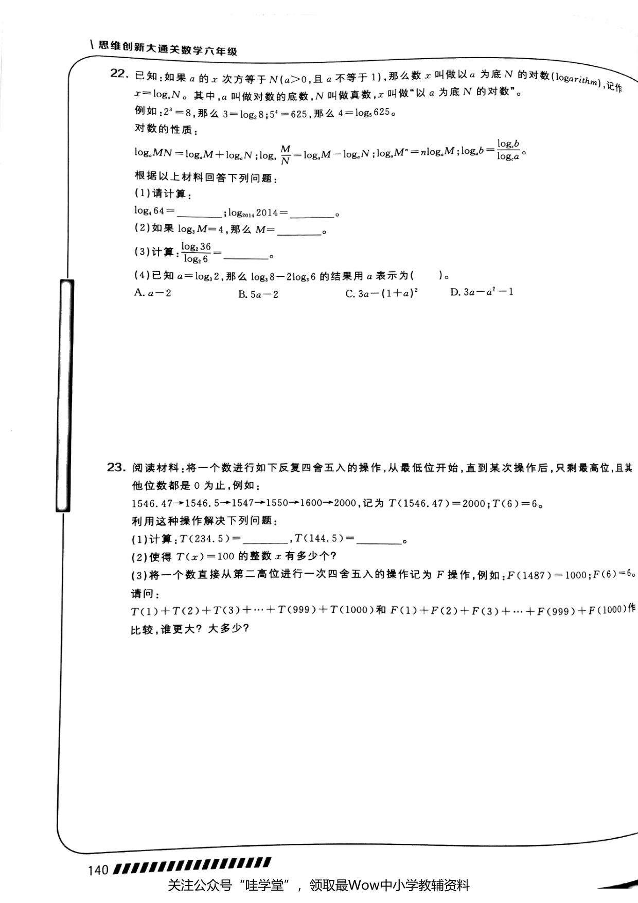 第 16 讲 · 阅读材料 · 题目第 14 页