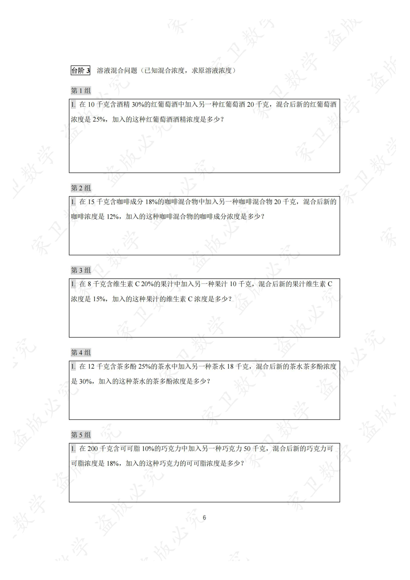 第 13 讲 · 台阶3 练习第 1 组(过关训练 图片10)